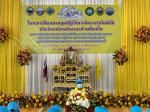 โครงการฝึกอบรมชุดปฏิบัติการจิตอาสาภัยพิบัติครั้งที่ 2 ประจำอ