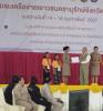 ร่วมต้อนรับ พลเอกสุรยุทธ์ จุลานนท์ ประธานองคมนตรี ลงพื้นที่ต